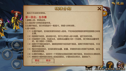 军团阵营对决演变 《三国之刃》跨服联赛开启