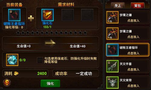 神器出世锋芒毕露 解密《黑暗与荣耀》锻造系统
