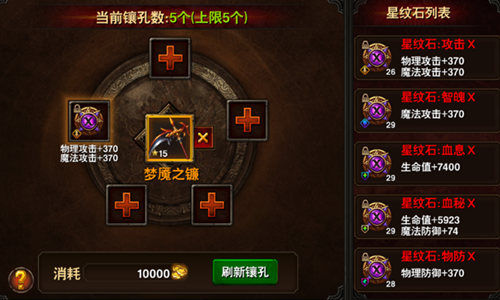 神器出世锋芒毕露 解密《黑暗与荣耀》锻造系统