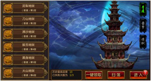《炼狱战魂》在线活动玩法详解