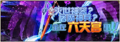 《炼狱战魂》在线活动玩法详解