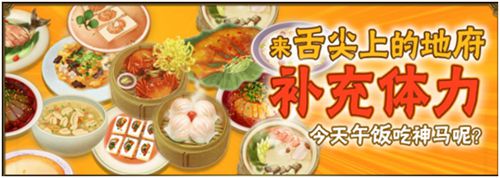 《炼狱战魂》在线活动玩法详解