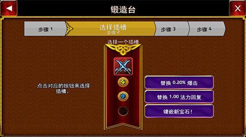 《神秘传奇》新锻造台：炼金强化多功能兼备