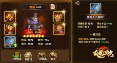 懂兵法才任性！《乱轰三国志》全民装备兵书