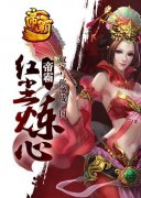 《帝霸》姻缘系统 对单身狗造成的暴击伤害