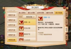 剑侠情缘手游双会心流武当攻略 简单暴力