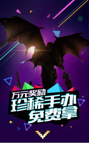 《永恒纪元》玩家见面会开启啦，邀你来面基！