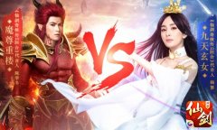 一触即发！《仙剑3D回合》全新剧情“仙魔大战”
