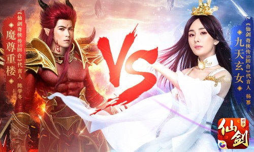 一触即发！《仙剑3D回合》全新剧情“仙魔大战”