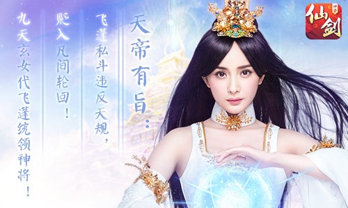 一触即发！《仙剑3D回合》全新剧情“仙魔大战”