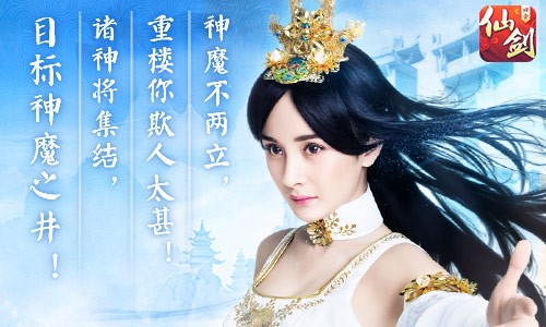 一触即发！《仙剑3D回合》全新剧情“仙魔大战”