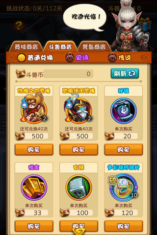 根本停不下来！ 踏平《剑圣觉醒OL》斗兽场