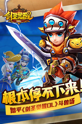 根本停不下来！ 踏平《剑圣觉醒OL》斗兽场
