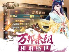 升级捷径！《攻城掠地》手游各隐藏副本数据曝