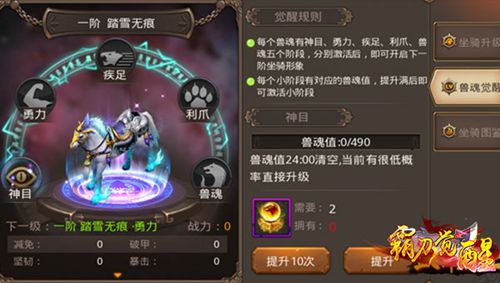 拉风坐骑又出新品《霸刀觉醒》等你来战！