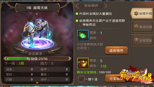 拉风坐骑又出新品《霸刀觉醒》等你来战！