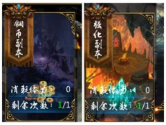 小编解析《炼狱战魂》材料副本