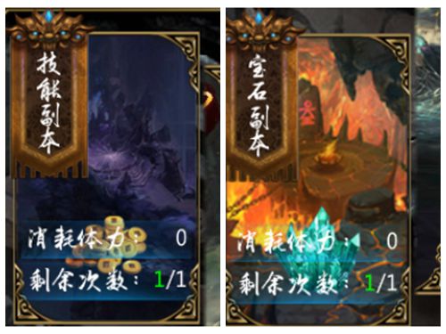 小编解析《炼狱战魂》材料副本