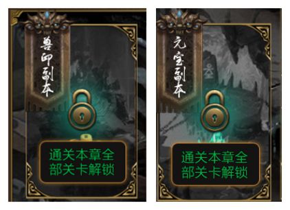 小编解析《炼狱战魂》材料副本
