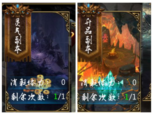 小编解析《炼狱战魂》材料副本