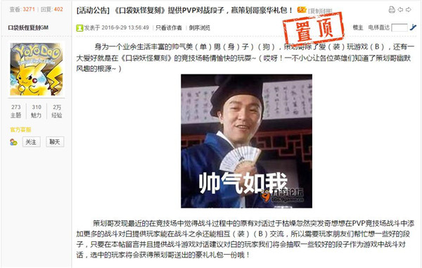 《口袋妖怪复刻》PVP意见征集完美落幕   玩家热