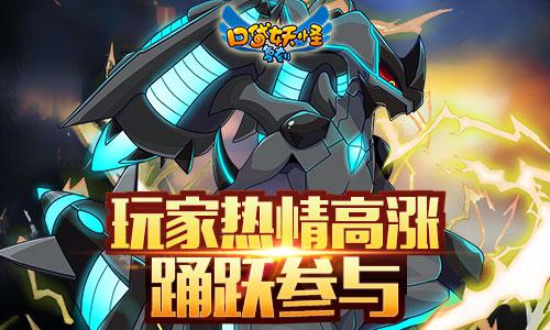 《口袋妖怪复刻》PVP意见征集完美落幕   玩家热