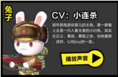 声控福利 《那兔之大国梦》 全程原版声优配音