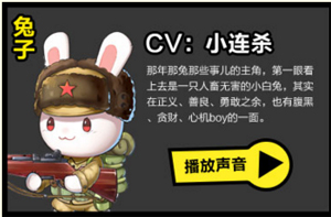 声控福利 《那兔之大国梦》 全程原版声优配音