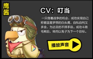 声控福利 《那兔之大国梦》 全程原版声优配音