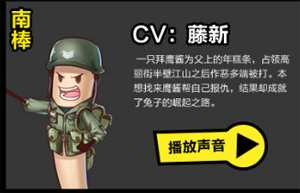 声控福利 《那兔之大国梦》 全程原版声优配音