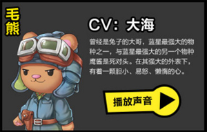 声控福利 《那兔之大国梦》 全程原版声优配音