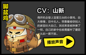 声控福利 《那兔之大国梦》 全程原版声优配音