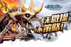 策略微操卡脾手游《水晶之歌》即将登陆iOS平台
