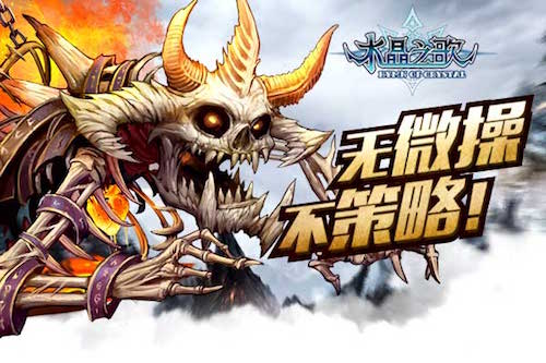 策略微操卡脾手游《水晶之歌》即将登陆iOS平台