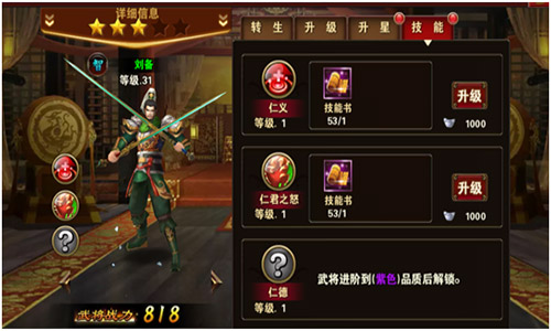 烽火戏诸侯------智囊团（补给）战神