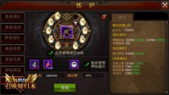 晶石之路漫漫 《全民奇迹MU》聚魂双晶一览子获