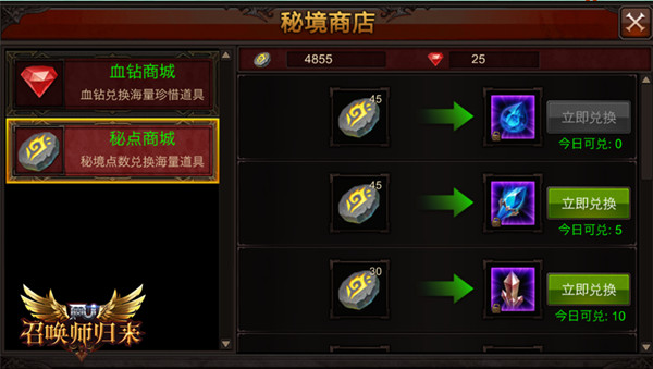晶石之路漫漫 《全民奇迹MU》聚魂双晶一览子获