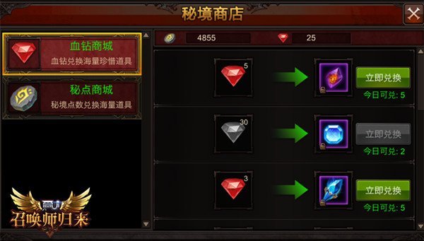晶石之路漫漫 《全民奇迹MU》聚魂双晶一览子获