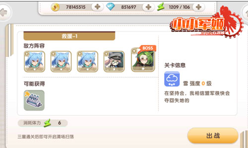 激燃出阵 《小小军姬》多重撩妹玩法曝光