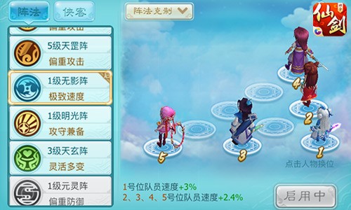 互动直播边玩边看《仙剑3D回合》明日公测