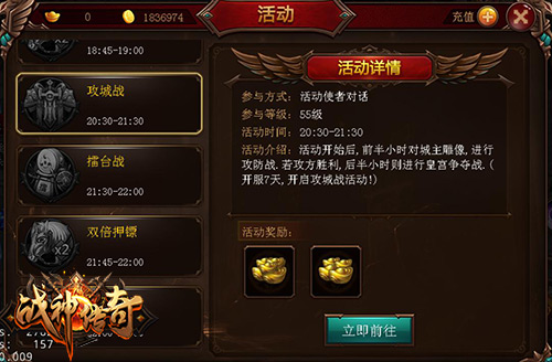 千人攻城万人团 《战神传奇》GVG玩法评测