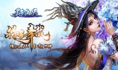 别样仙侠《灵武九天》法宝修炼秘籍