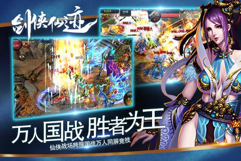 教你玩转《剑侠仙迹》 操作界面解析