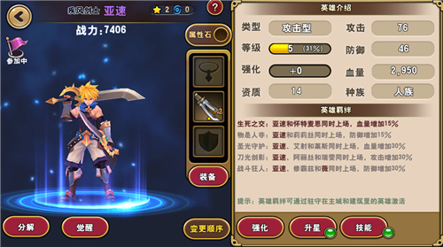     《魔龙战记》英雄培养策略 打造强力战队