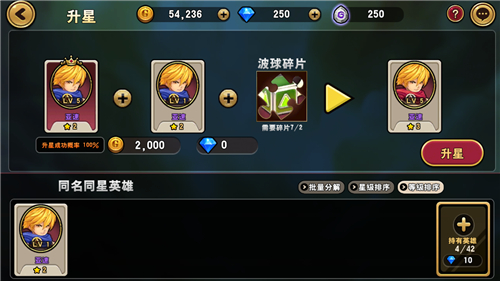     《魔龙战记》英雄培养策略 打造强力战队