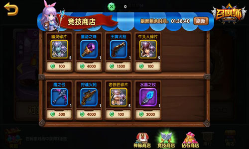 《召唤师》竞技场实用攻略助你战无不胜！