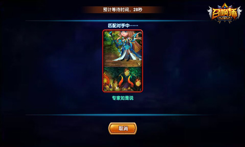 《召唤师》竞技场实用攻略助你战无不胜！