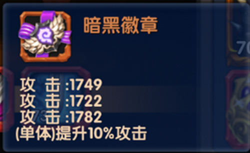 　　亮黑新科技《风暴部落》极品首饰爆光