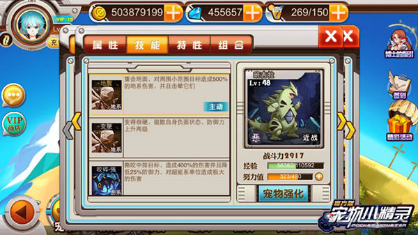 古之恶来《宠物小精灵》地上王者班吉拉