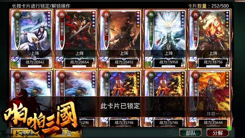 魔兽玩多了？玩家提议《啪啪三国》加入天赋系
